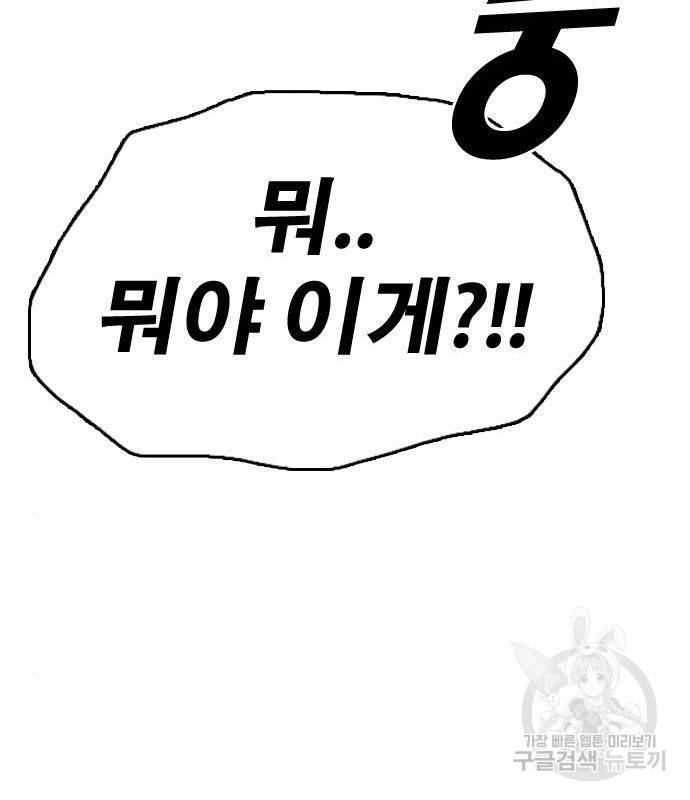 프리드로우 447화 55