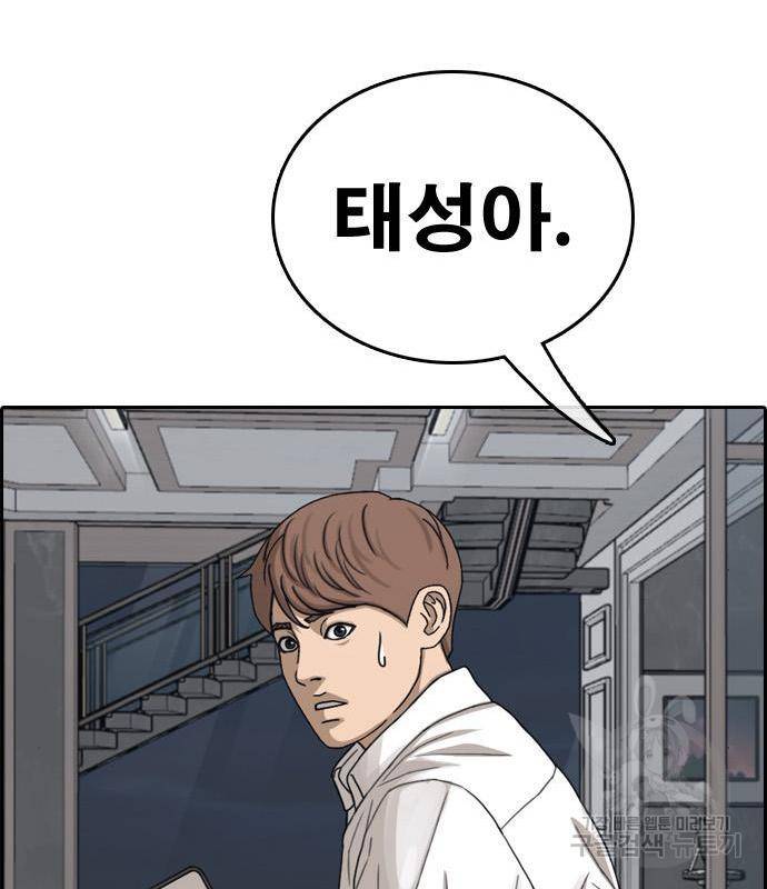 프리드로우 447화 56