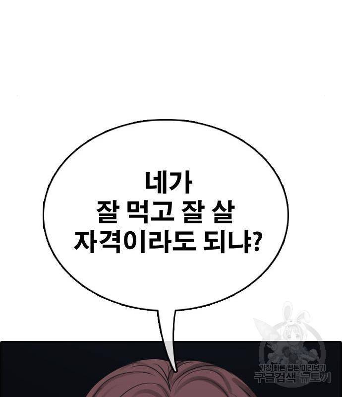 프리드로우 447화 60