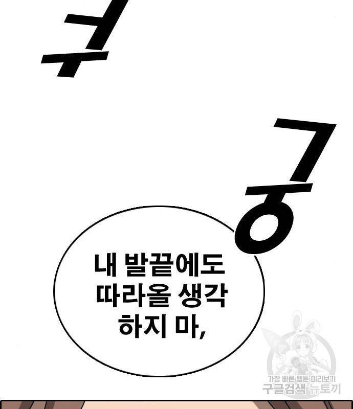 프리드로우 447화 62