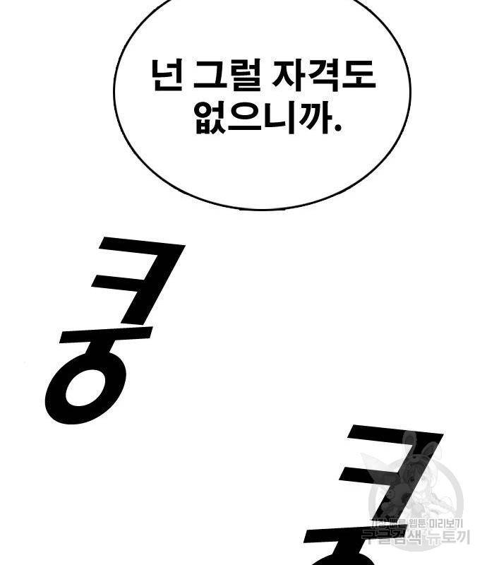 프리드로우 447화 64