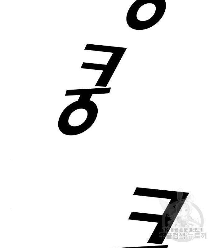 프리드로우 447화 65