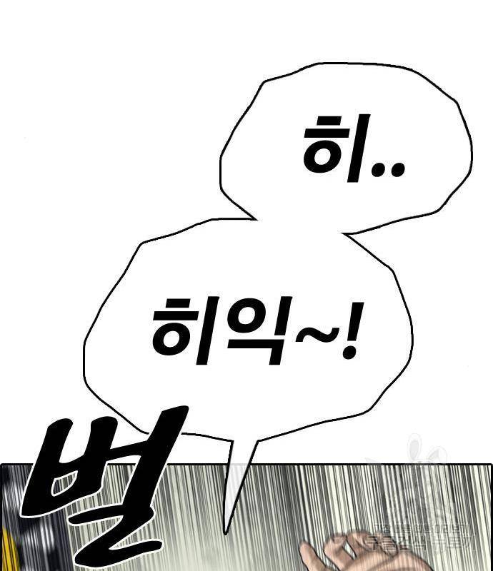 프리드로우 447화 68