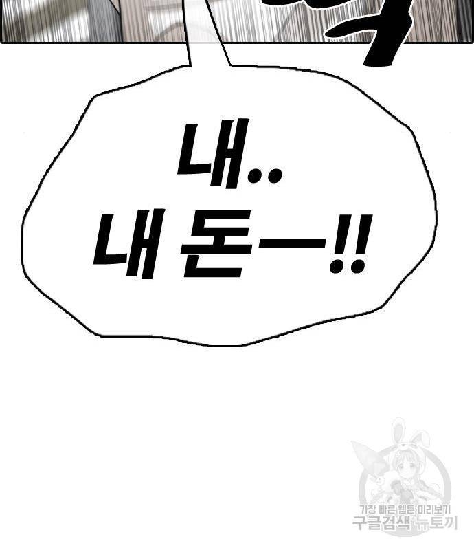 프리드로우 447화 70