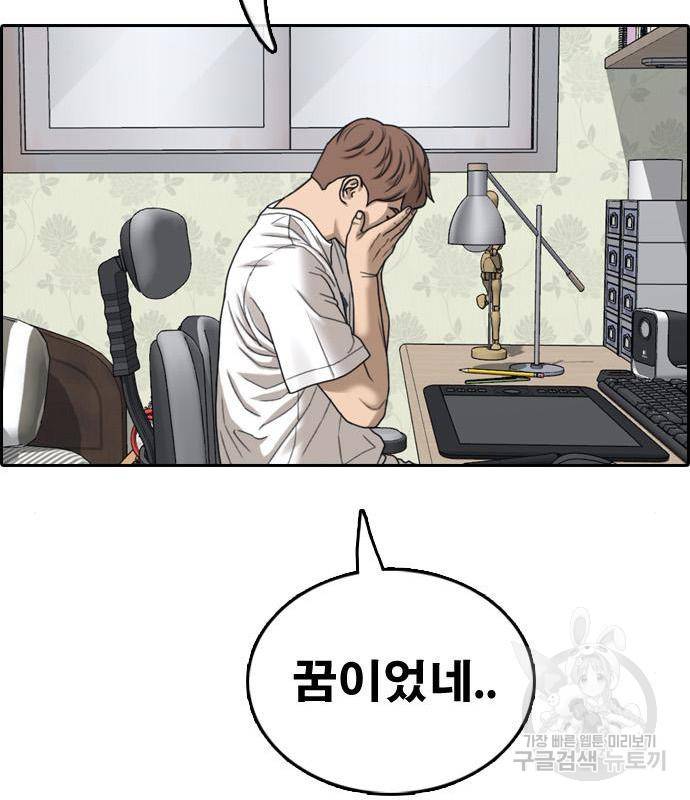 프리드로우 447화 73