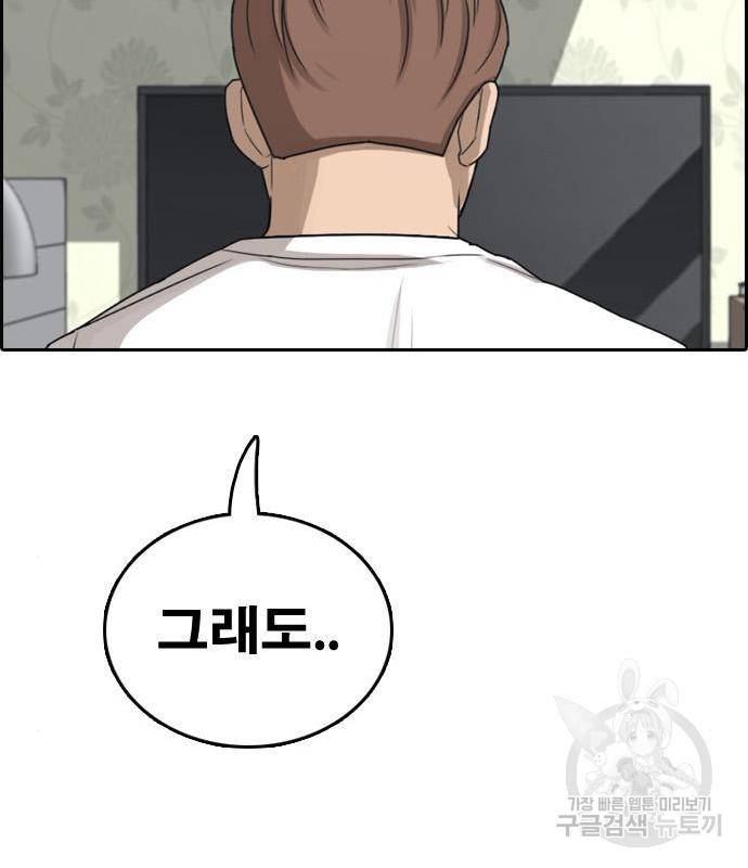 프리드로우 447화 75