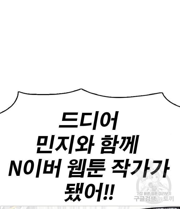 프리드로우 447화 76