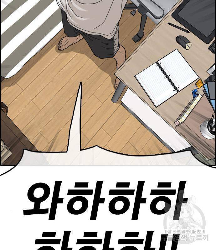 프리드로우 447화 78