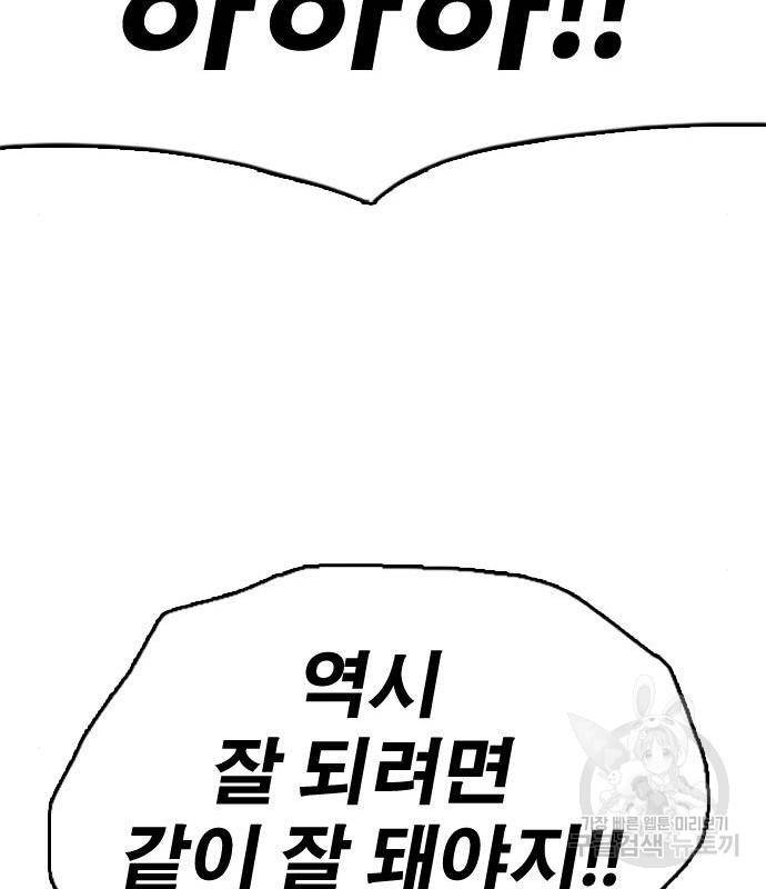 프리드로우 447화 79