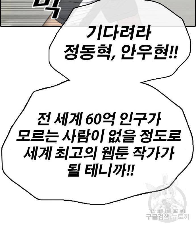 프리드로우 447화 81
