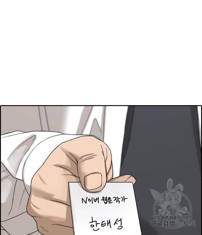 프리드로우 447화 82