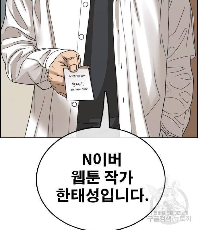 프리드로우 447화 85