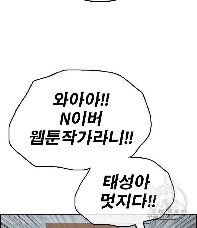 프리드로우 447화 86