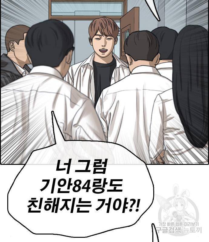 프리드로우 447화 87