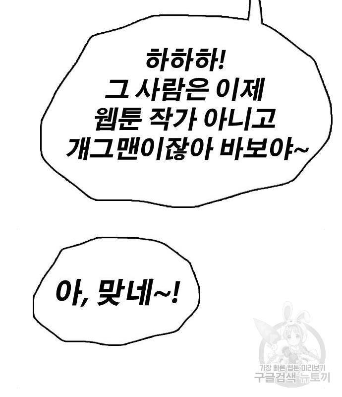 프리드로우 447화 88