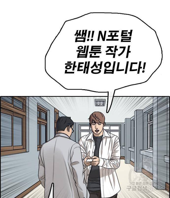 프리드로우 447화 89
