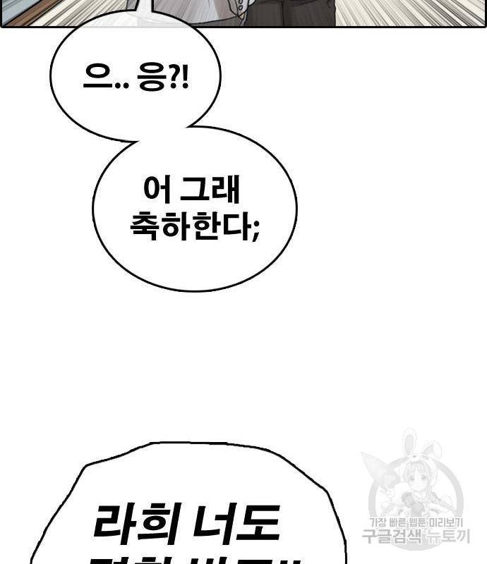 프리드로우 447화 90