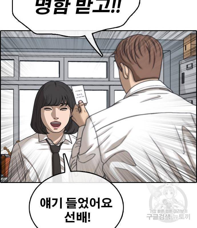 프리드로우 447화 91