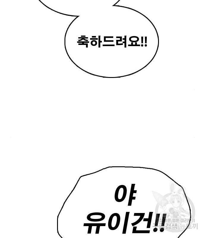프리드로우 447화 92
