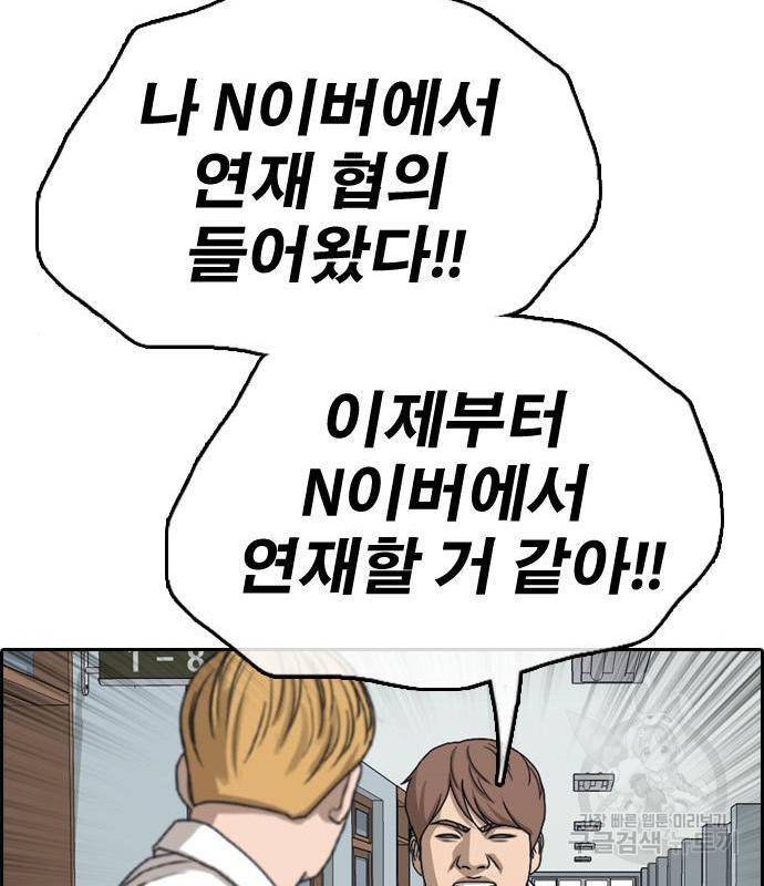 프리드로우 447화 94