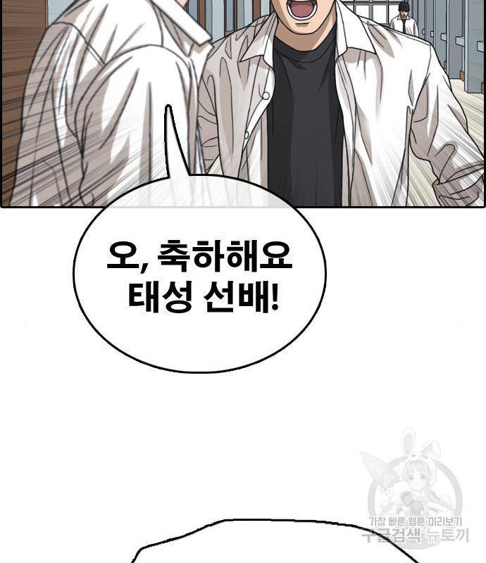 프리드로우 447화 95