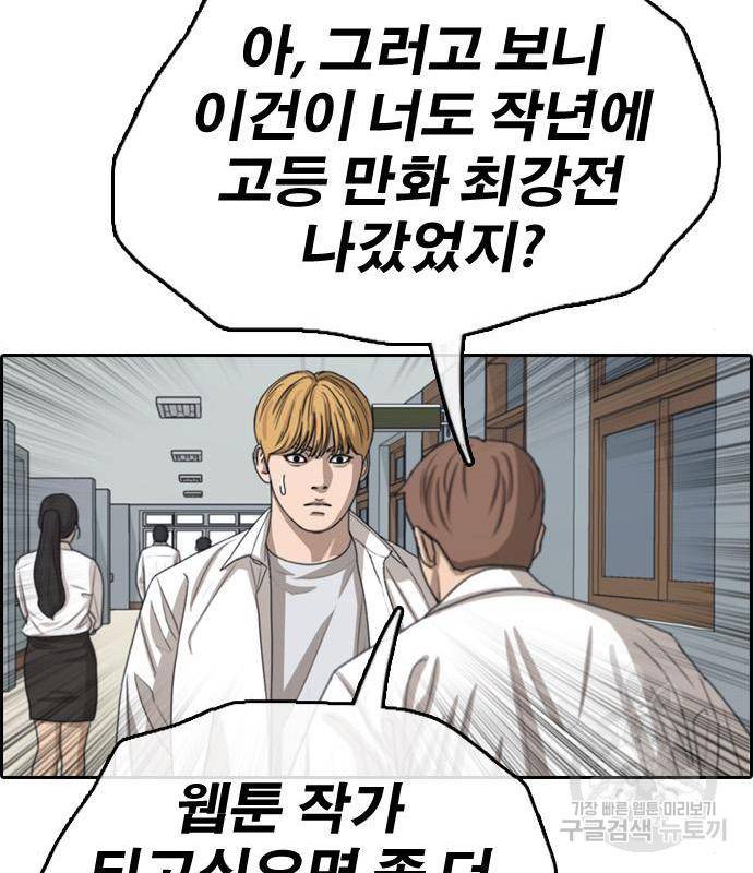 프리드로우 447화 96