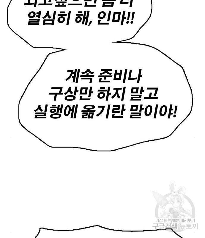 프리드로우 447화 97