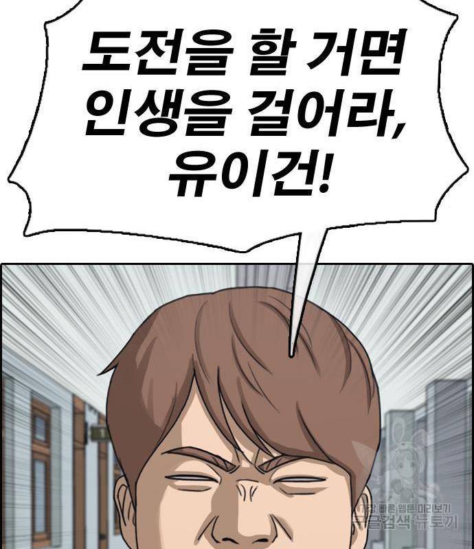 프리드로우 447화 98