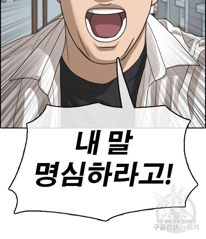 프리드로우 447화 99