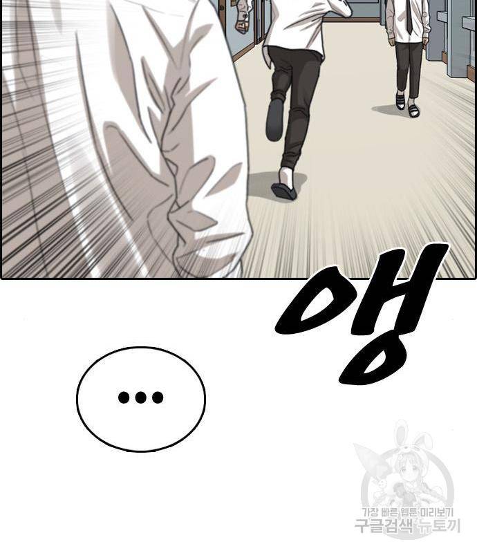 프리드로우 447화 101