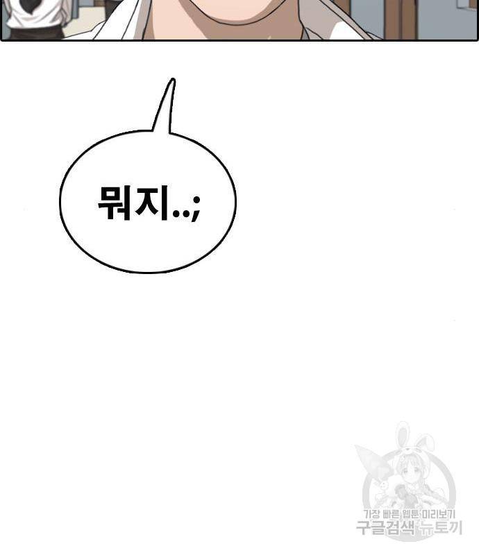 프리드로우 447화 103