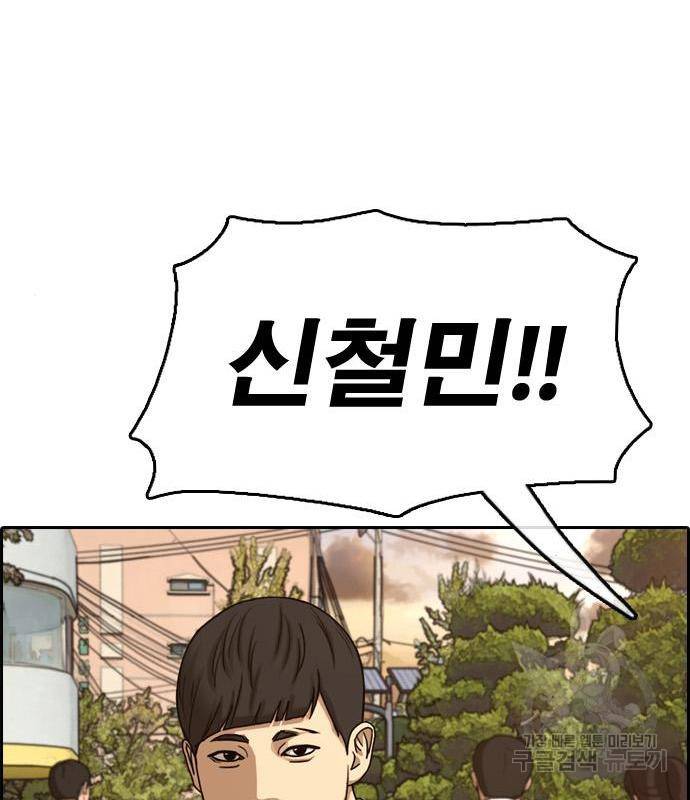 프리드로우 447화 104