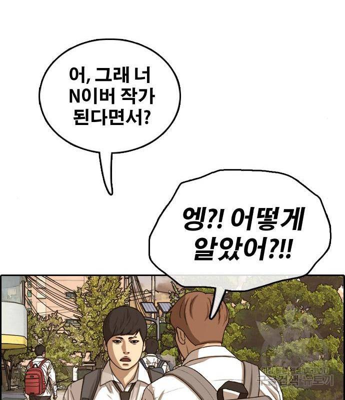 프리드로우 447화 106