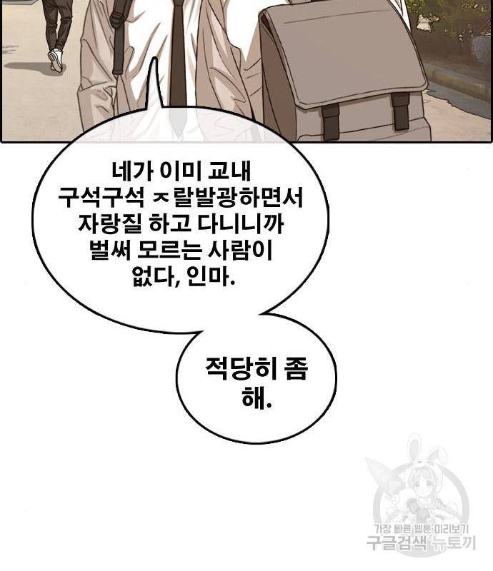 프리드로우 447화 107
