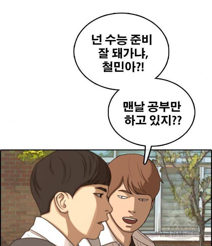 프리드로우 447화 108