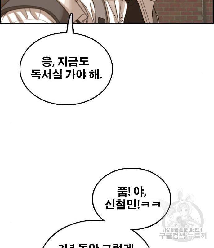 프리드로우 447화 109