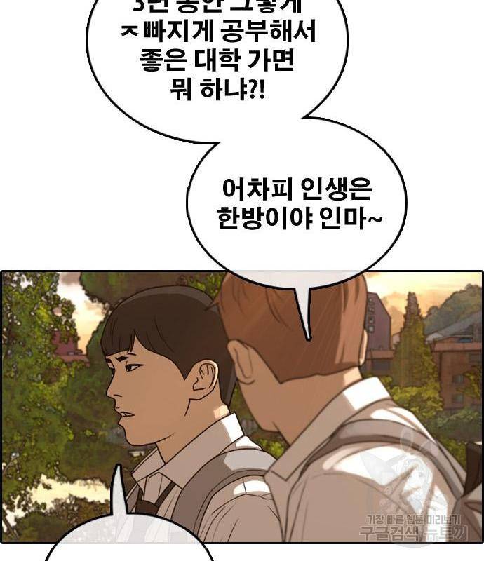 프리드로우 447화 110