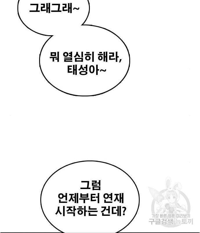 프리드로우 447화 111