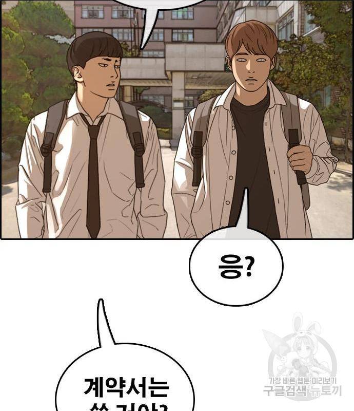 프리드로우 447화 112