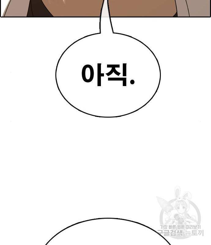 프리드로우 447화 115