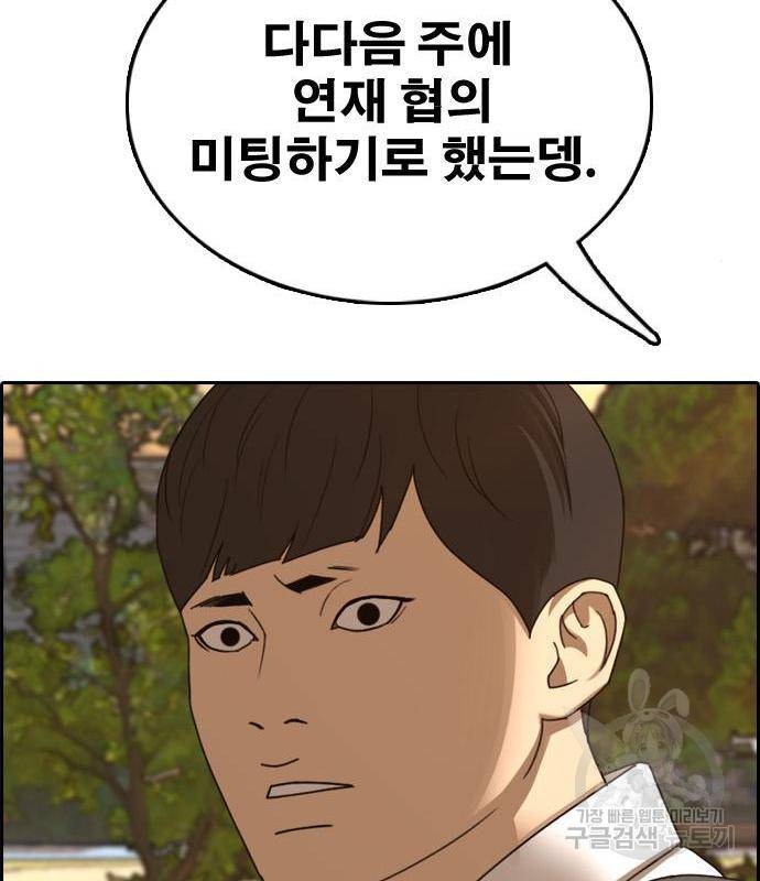 프리드로우 447화 116