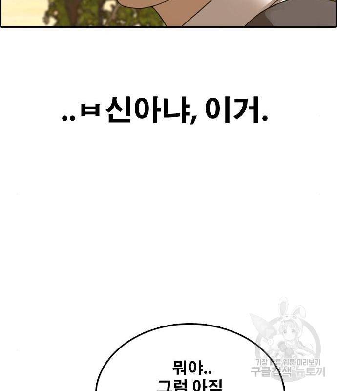 프리드로우 447화 117