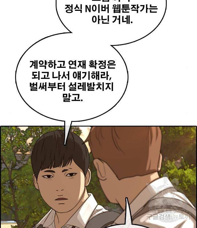 프리드로우 447화 118