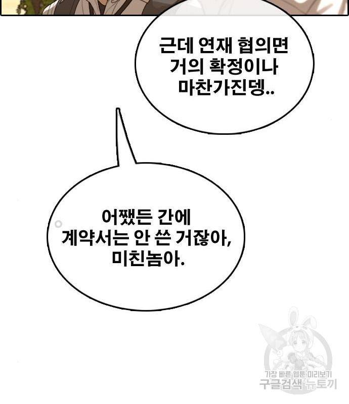 프리드로우 447화 119