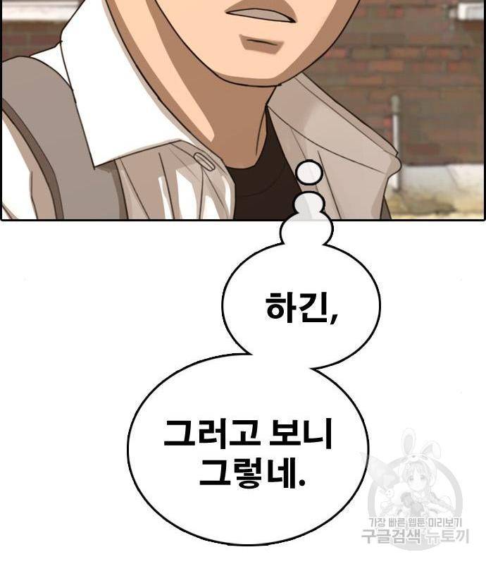 프리드로우 447화 121