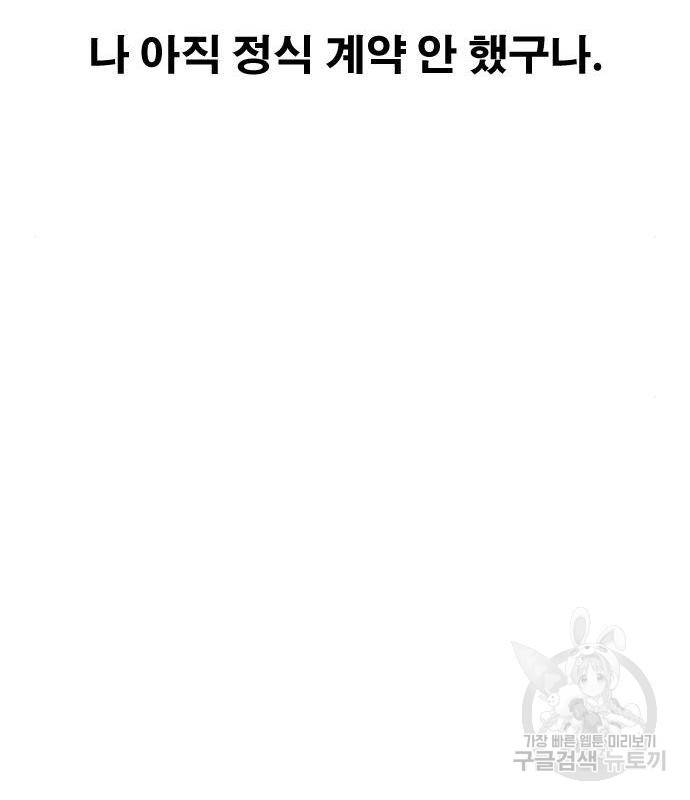 프리드로우 447화 123