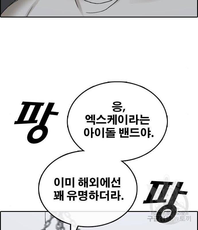 프리드로우 447화 127