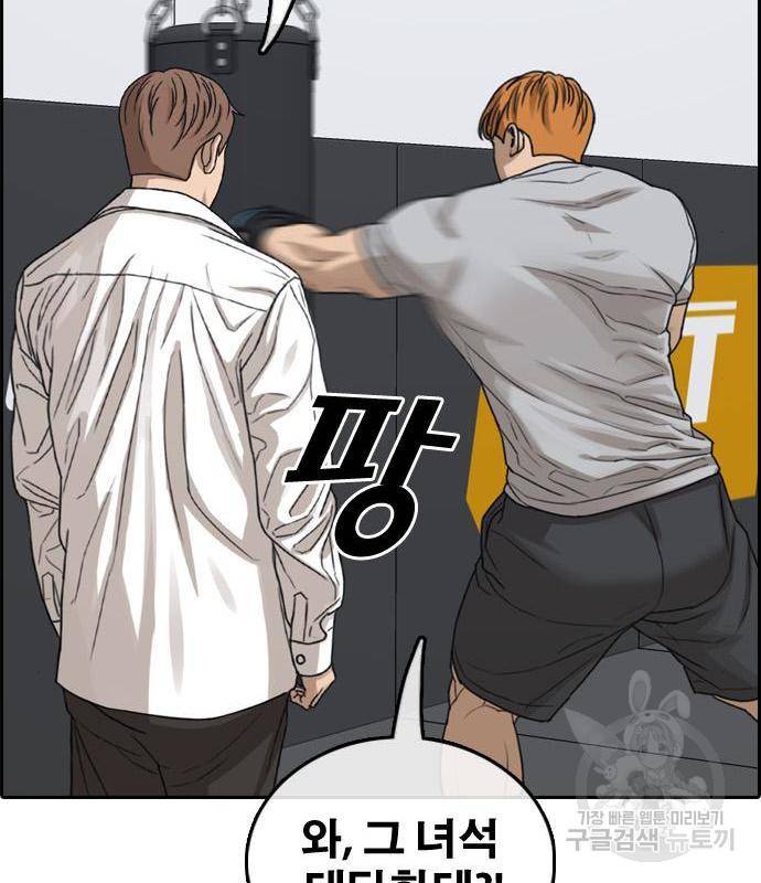 프리드로우 447화 128