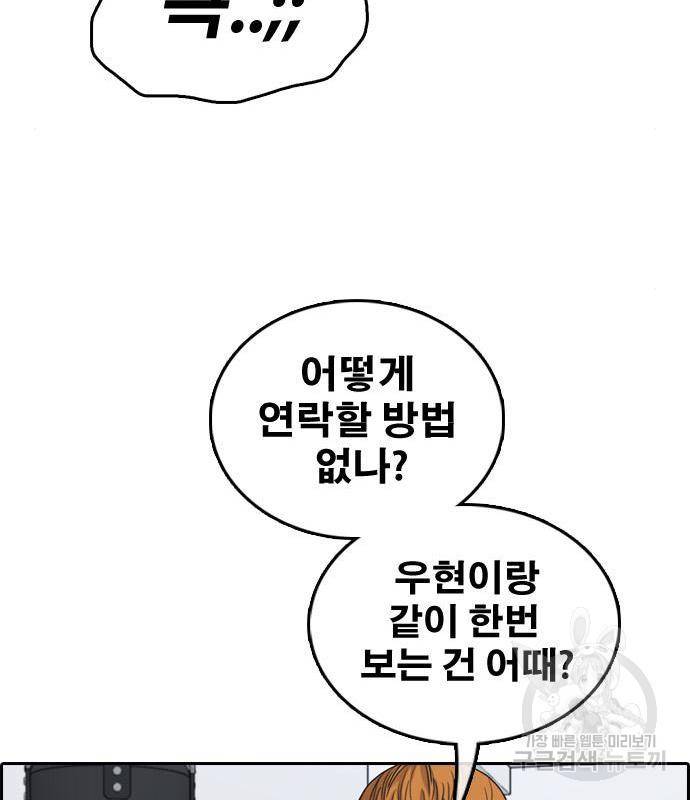 프리드로우 447화 131