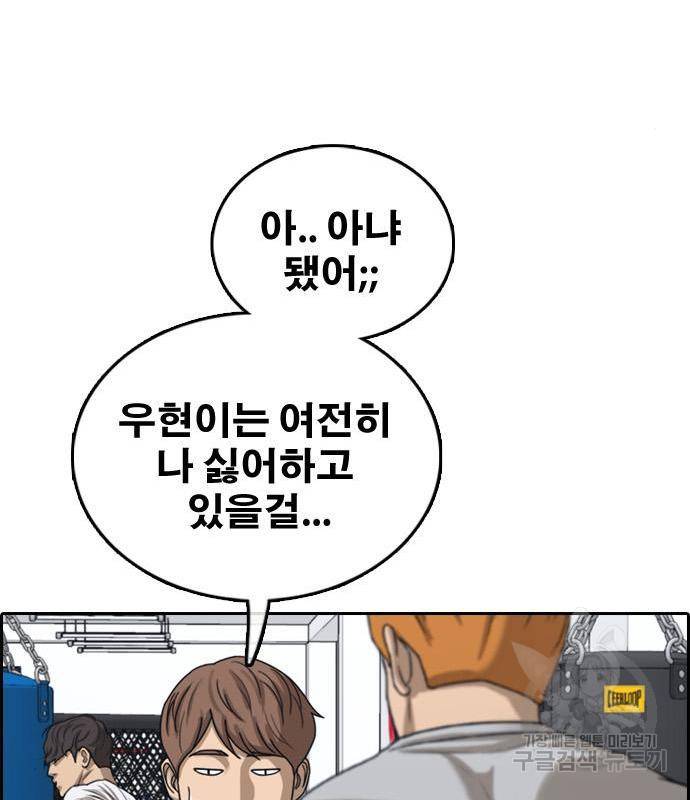 프리드로우 447화 133